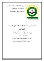 Nouveau Microsoft Word Document (2).pdf